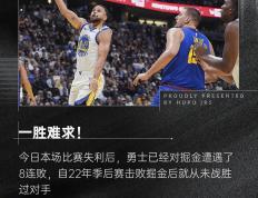 开云体育登录-勇士逆袭击败火箭，晋级西部决赛