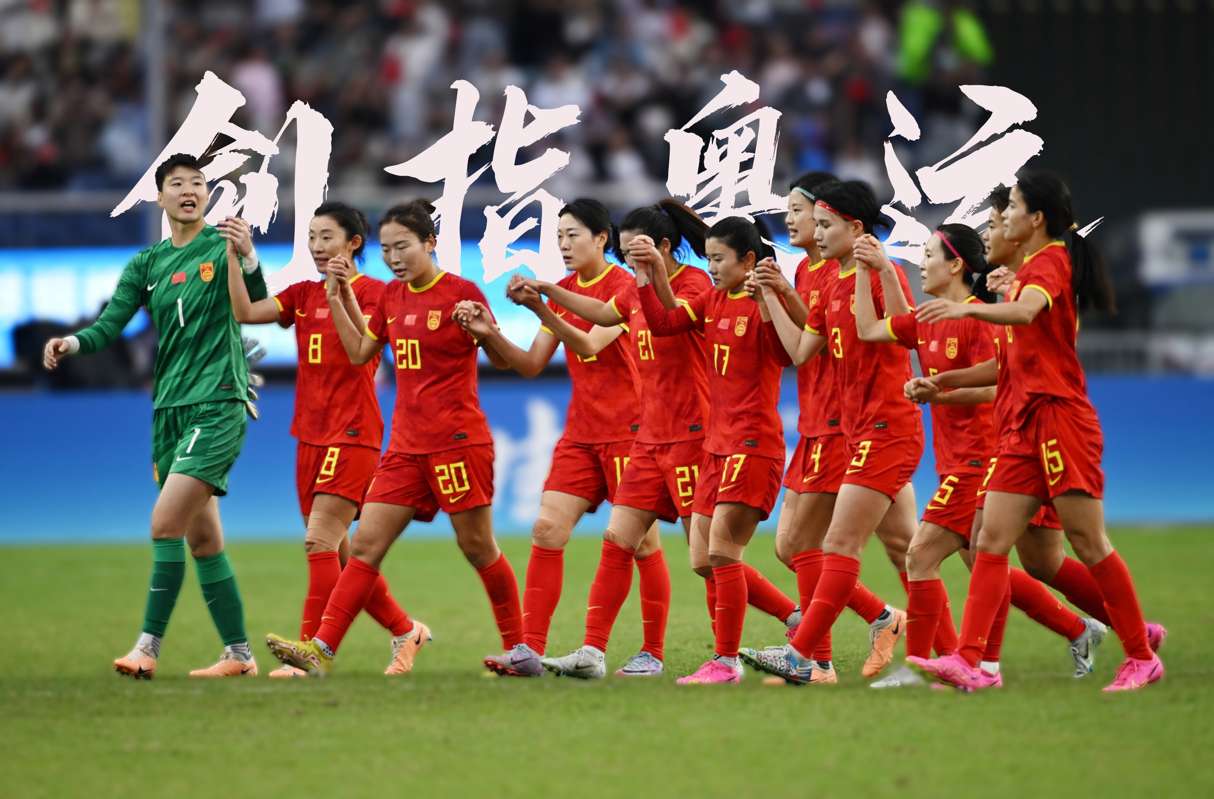 开云体育中国-包含法国女足首战告捷，以-击败尼日利亚女足！的词条