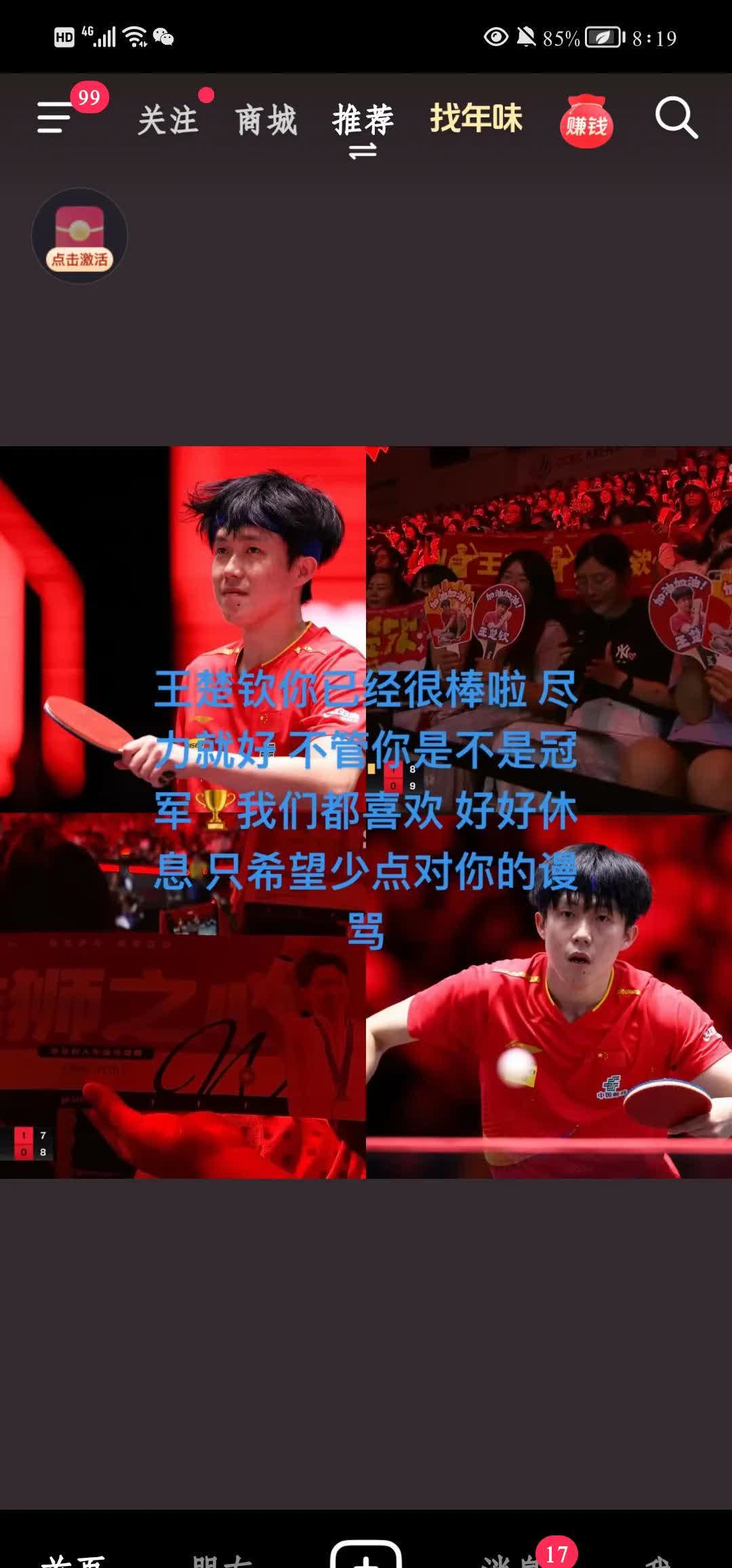 开云体育入口-湖北男篮力挽狂澜，取得关键胜利