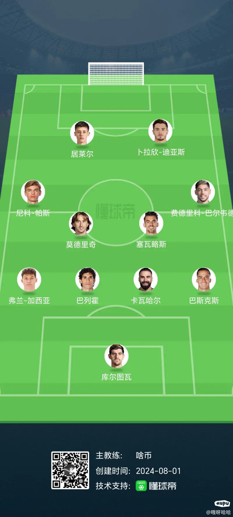 开云体育中国-欧洲足球锦标赛明星阵容曝光球队战术独特引领趋势的简单介绍