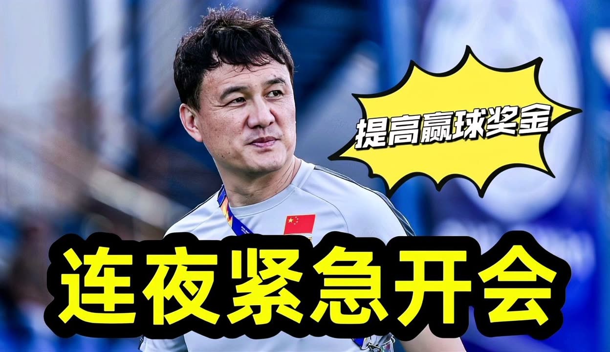 开云体育官网-关于广州恒大客场惨败，教练组紧急开会研究对策的信息
