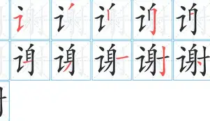 开云体育官网-谢周三连战告捷，积极备战下一场