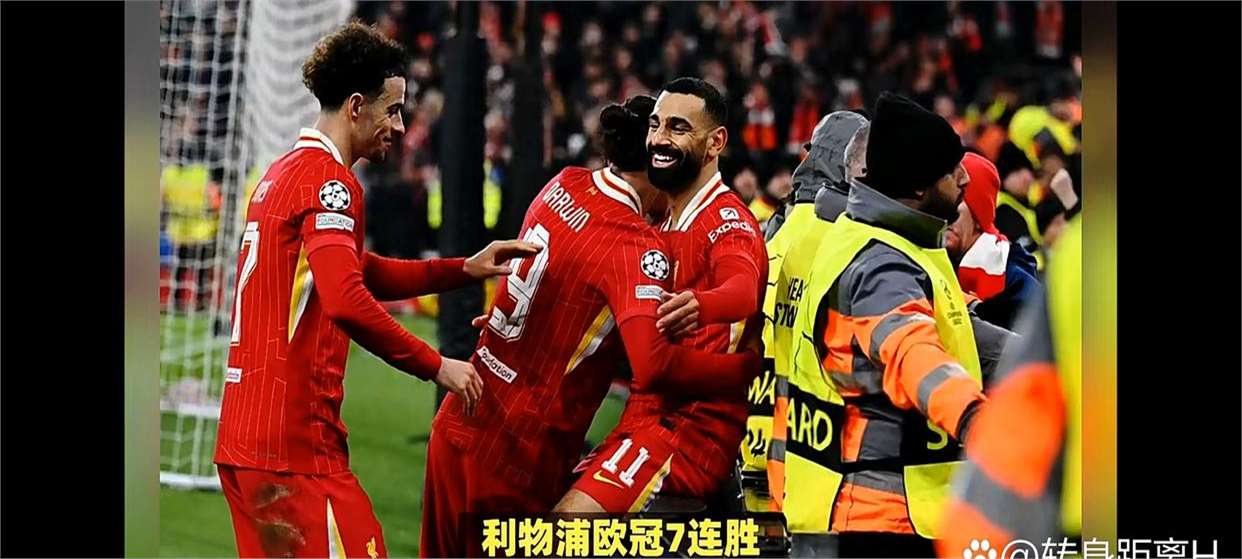 开云下载-利物浦主场连胜，英超冠军呼之欲出