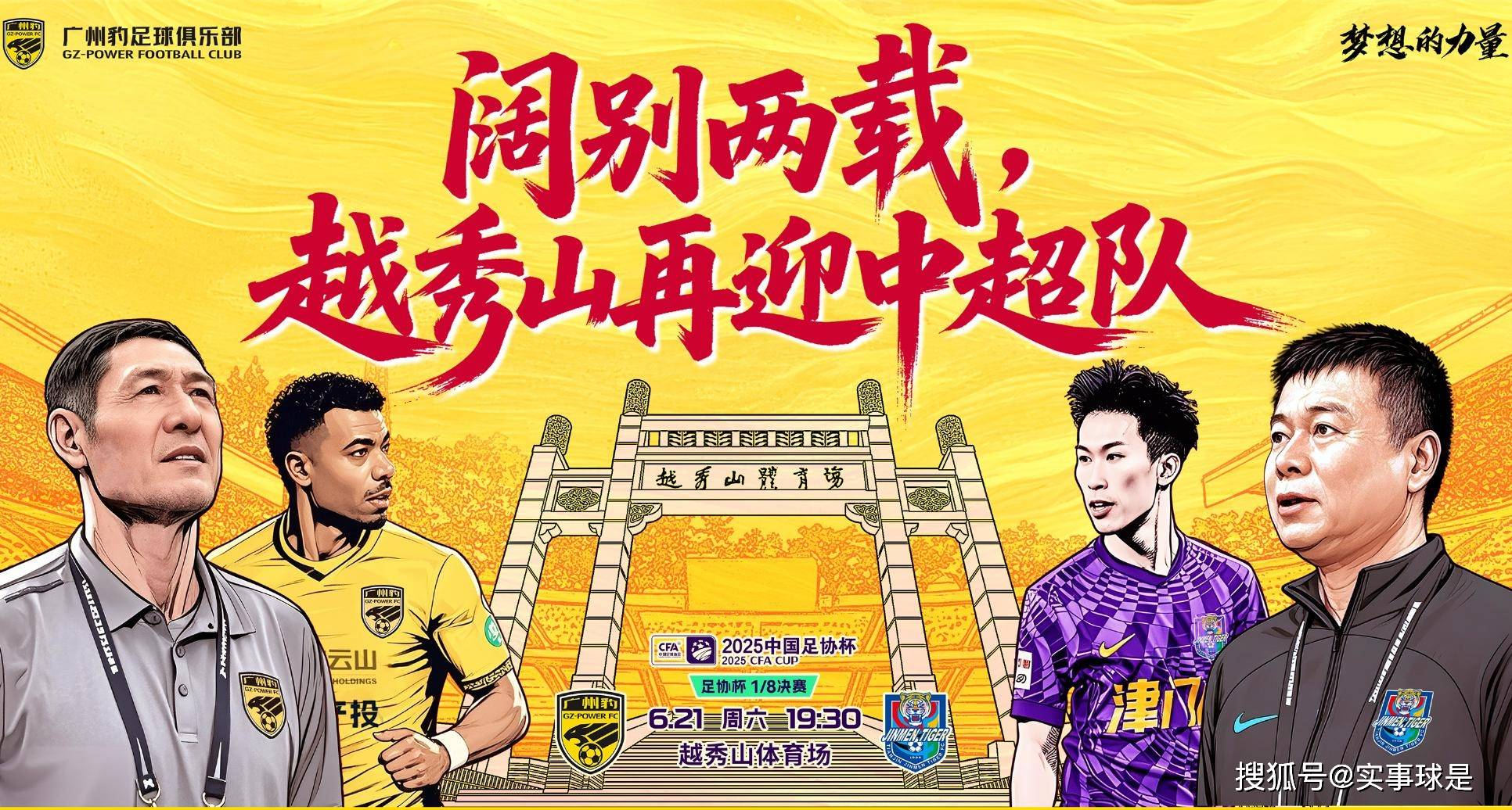 开云体育app-中超新季天王对决，赛场角逐硝烟四起