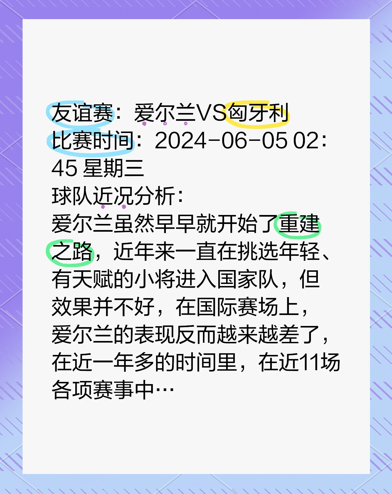 开云体育APP下载-波兰反败匈牙利，小组赛积分榜位置岌岌可危