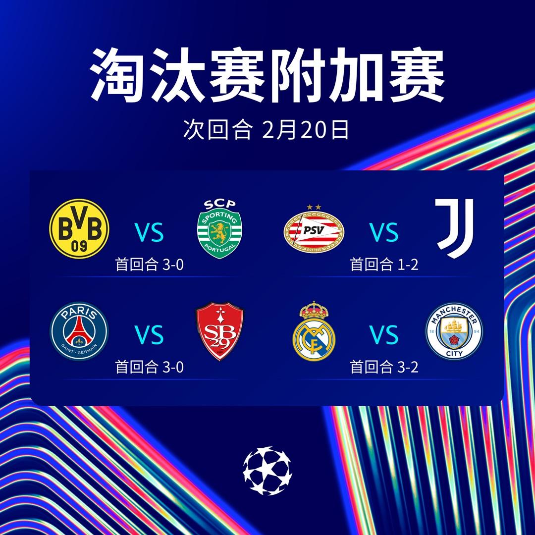 开云官网-尤文图斯惨败告终，欧冠16强之梦破碎