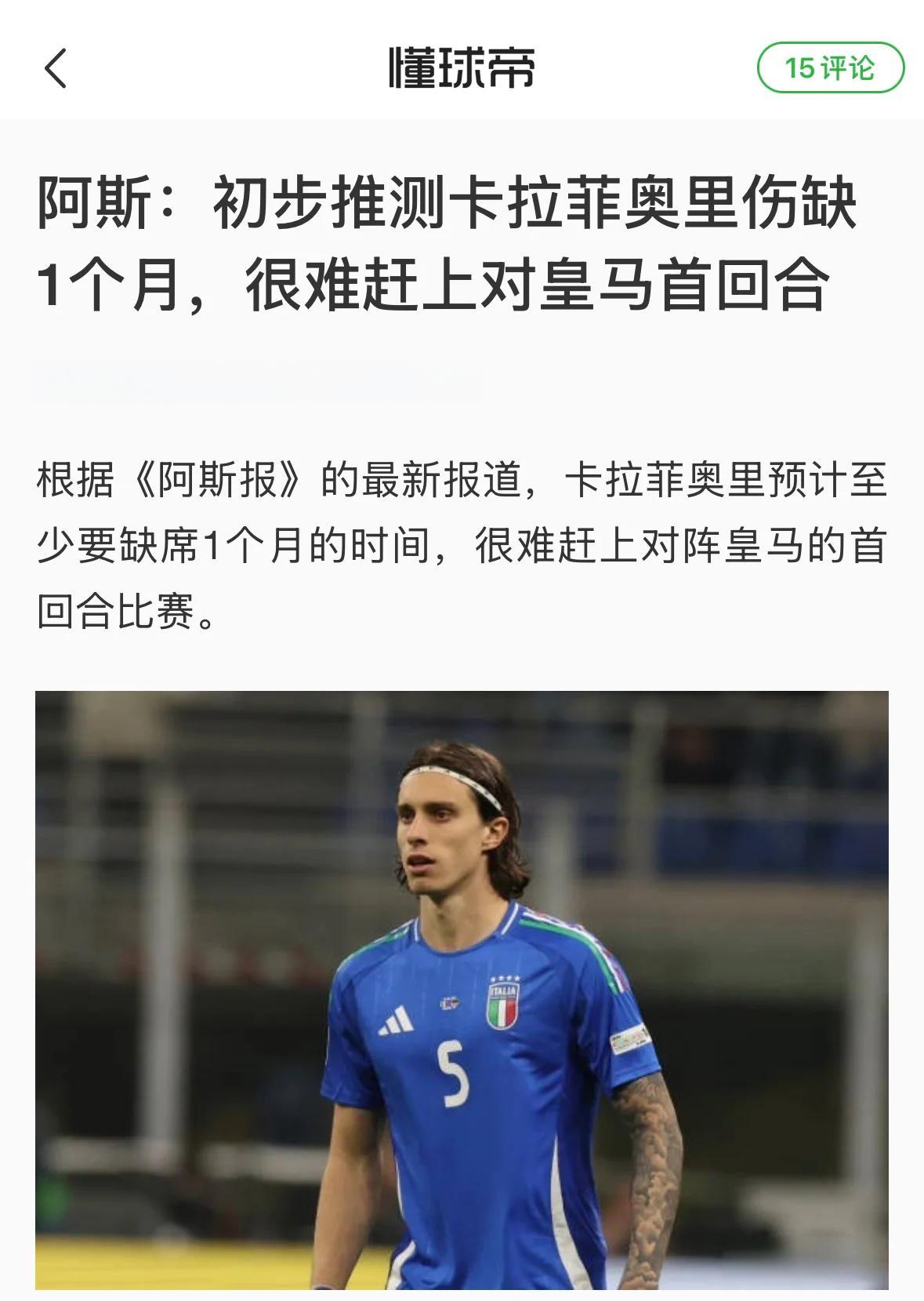 开云体育官方网站-阿森纳中场因伤缺席比赛，对球队影响大